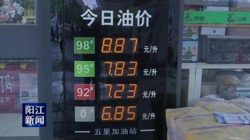 92号汽油价格