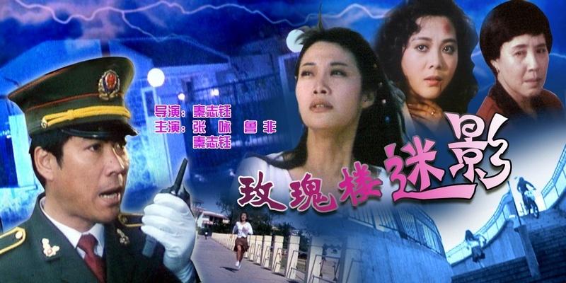 张丽电影