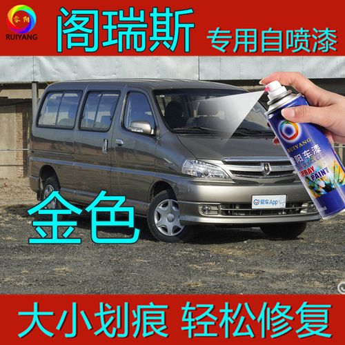 汽车补漆