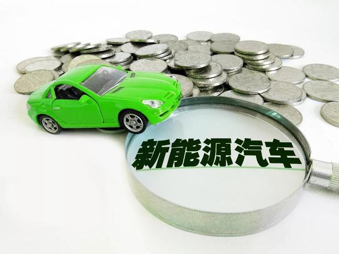 新能源的汽车